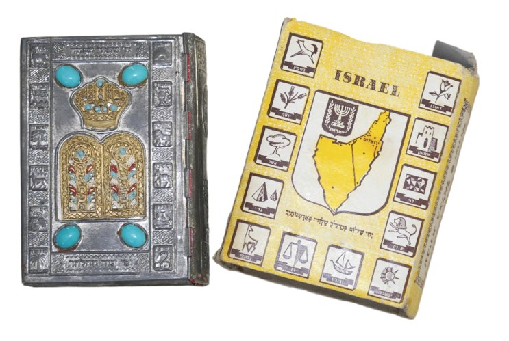 סידור תפילת בני ציון נוסח ספרדי עם כריכת מתכת משובצת עבודת בצלאל וינטאג' ישראל 1967 יודאיקה