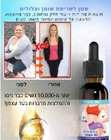 שמן לשריפת שומן וצלוליט