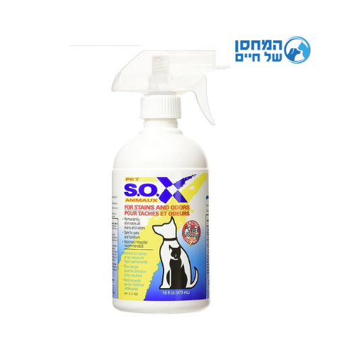 sox מנטרל שתן ומסיר כתמים של כלבים וחתולים