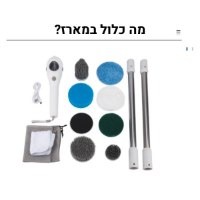 מברשת-ניקוי-חשמלית-מומלצת