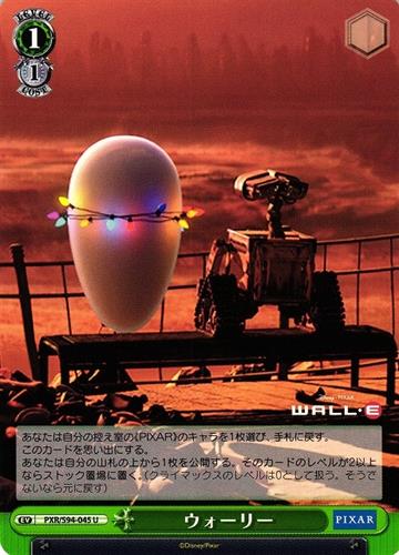 קלף בודד פיקסאר pixar - WALL-E - PIXAR CHARACTERS - PXR/S94-045 U
