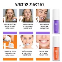 שן-לבן-משחת-שיניים