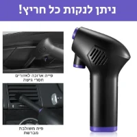מכשיר-ניקוי-בלחץ-אוויר