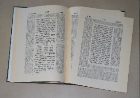 הגדה של פסח אמסטרדם 1736, מהדורת פקסימיליה, כריכה קשה מהודרת, הוצאת כנרת 1986