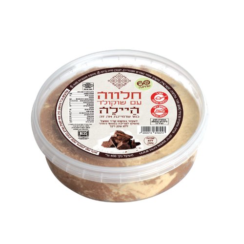 חלווה עם שוקולד – היילה