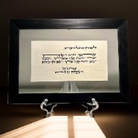 ברכת הכהנים