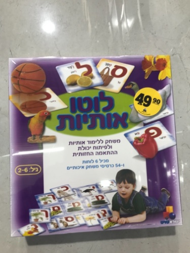 לוטו אותיות