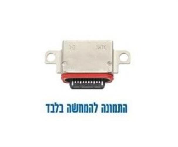קונקטור טעינה ORG - לגלקסי S10 PLUS  G975F