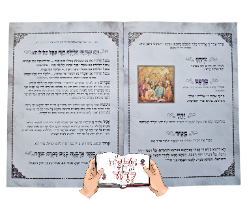 הגדה של פסח מהודרת בלבן (3 דגמים) 24x17 ס"מ