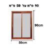 רוחב 50 ס״מ x גובה 90 ס״מ - רשת מגנטית לחלונות נגד יתושים