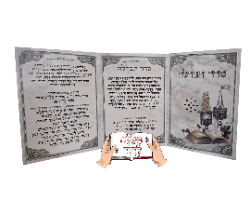 סדר הבדלה עדות המזרח