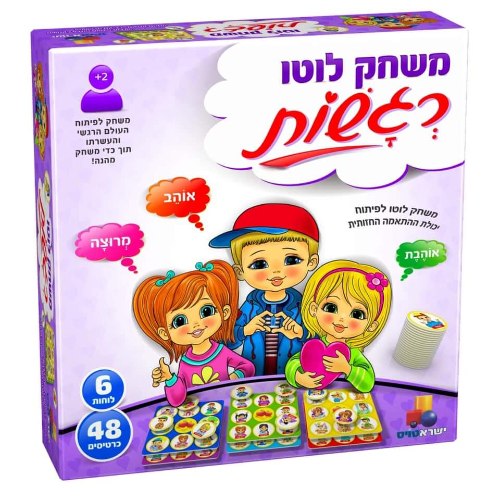 לוטו רגשות