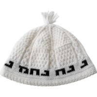 כיפה נחמן ירושלמית