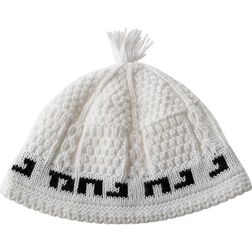 כיפת נחמן ירושלמית צבע לבן |24|20 ס"מ