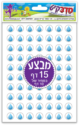 מדבקות טיפות קטן