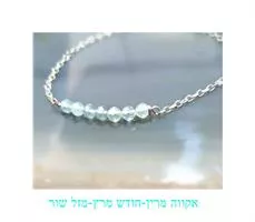 שרשרת אמרלד איזמרגד