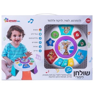 שולחן פעילות קטן