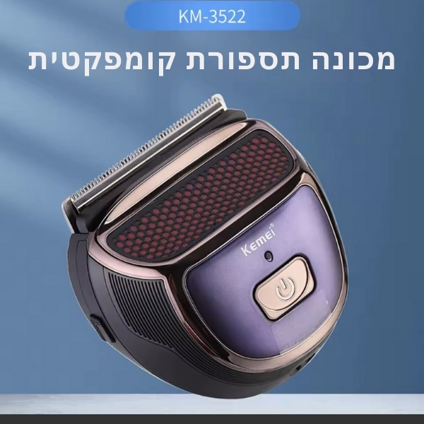 מכונת-תספורת-כף-יד-350