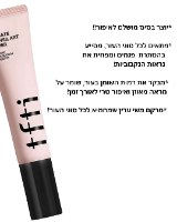 פריימר Tfti  – כיסוי חלק ומושלם
