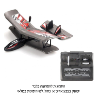 סילברליט - טיסן דו כנפי על שלט
