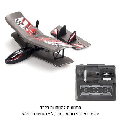 סילברליט - טיסן דו כנפי על שלט
