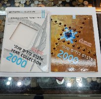 אלבום בולים שנתי, ישראל, 2000, בולי ישראל