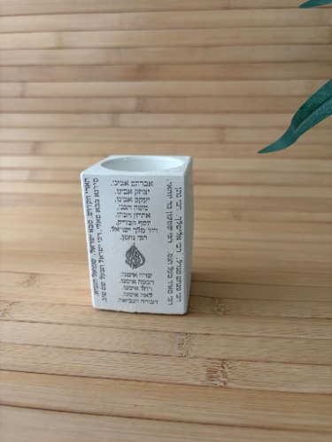 פמוט גבוה "אור לצדיקים"- נר רגיל/שמן