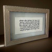 ברכת אשר יצר