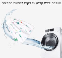 מכנס/חצאית למניעת הרטבה במיטה ובנסיעות - NOmoreP.P