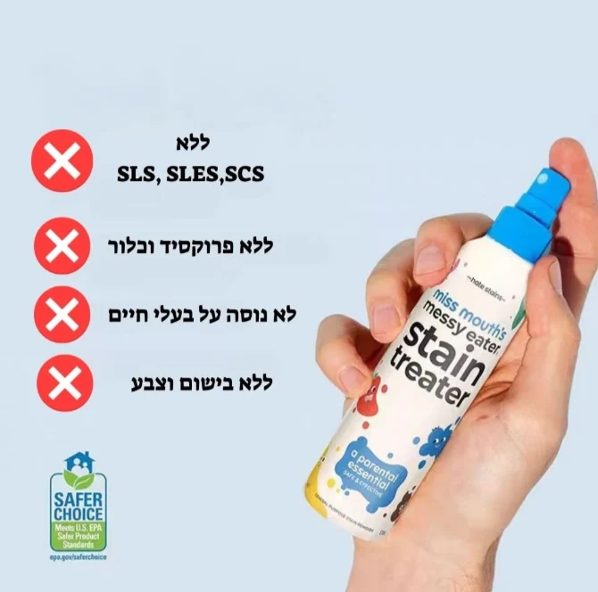 Stain Treater - תמונה 4