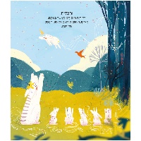 ספר ילדים -איך נוצר החד קרן הראשון שלי