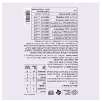 אבקת פרוביוטיקה | REBALANCE | אקוסאפ Ecosap