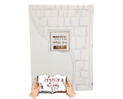 סט מחזורים איש מצליח - דמוי עור לבן