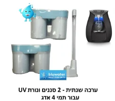 ערכה שנתית תמי 4 EDGE אדג' - 2 סננים ונורת UV