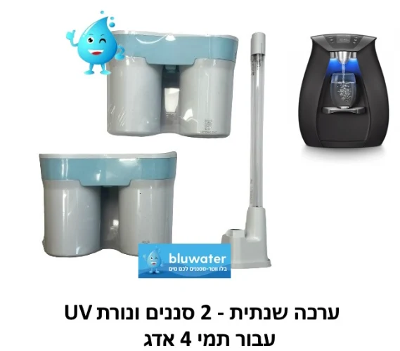 ערכה שנתית תמי 4 EDGE אדג' - 2 סננים ונורת UV