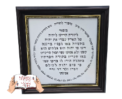 מזמור לתודה - מסגרת מפוארת