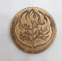 עם ישראל חי- שנת 1984, מדליה ברונזה, 59 מ"מ, החברה הממשלתית למדליות ולמטבעות