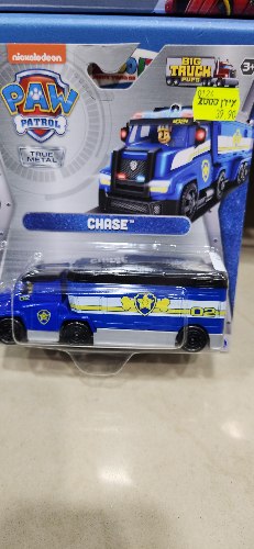 Chase true metal big truck pups