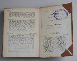 ספרון שנתון לנוער מולדתי 1954 קק"ל הסוכנות היהודית וינטאג' לזכרו של הרצל