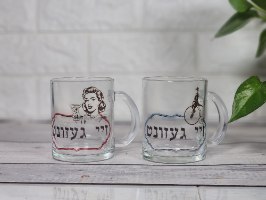 ספל זכוכית מצחיק עם הדפס „זיי געזונט” – גרסת האישה