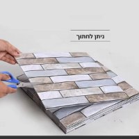 טפטים-לקיר-בעיצוב-לבנים-תלת-ממד-4