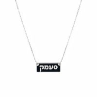 שרשרת סעמק מלבנית