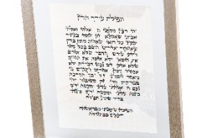 תפילת עורך הדין כסף