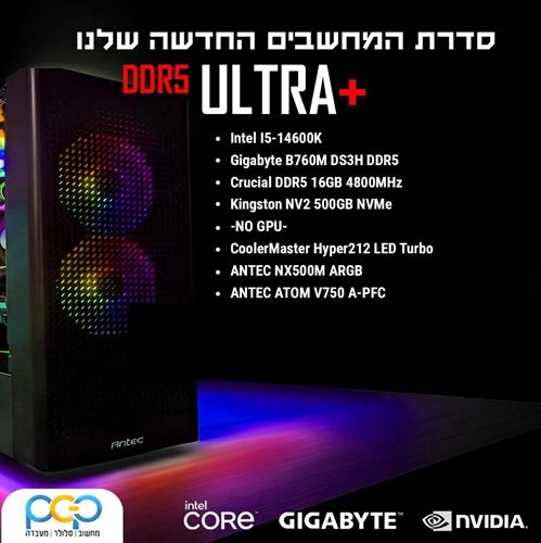 מחשב גיימינג I5-14600K / B760M DDR5 / 16GB DDR5 4800MHz / 500GB NVMe / NO-GPU / NX500M - DDR5
