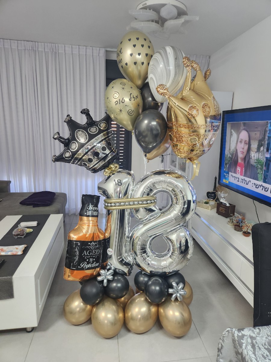 זר בלונים מעוצב ליום הולדת 18 לגבר
