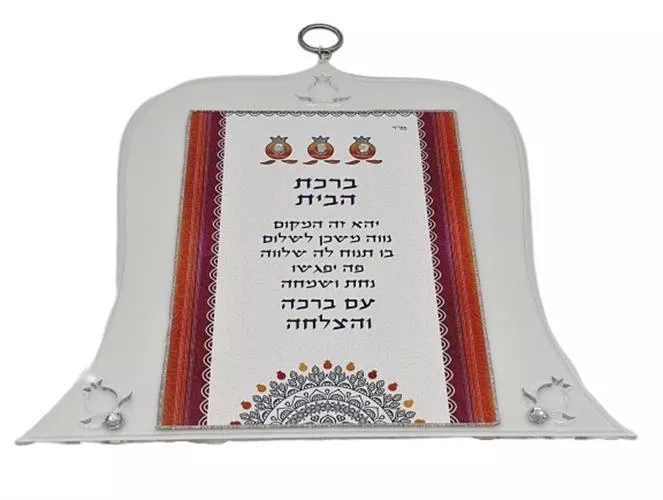 ברכת הבית בצורת פעמון אקריל 21 ס"מ