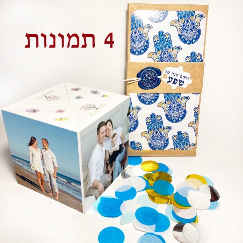 קוביה קופצת - חמסה כחול ולבן  4 תמונות