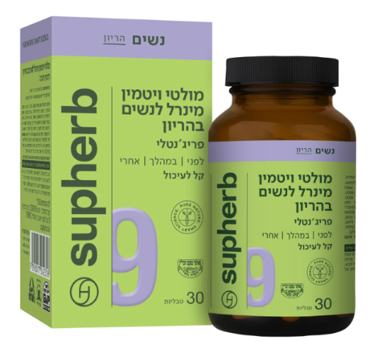 מולטי ויטמין ומינרל לנשים בהיריון - פריג'נטלי 60 טבליות בד"ץ - סופהרב