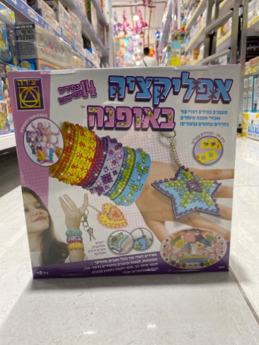 אפליקציה באופנה