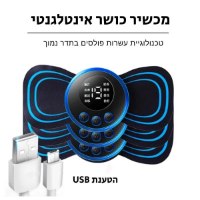 מכשיר-ems-מקצועי-לעיסוי-שרירים-כאבי-גב-כאבים-שרירים